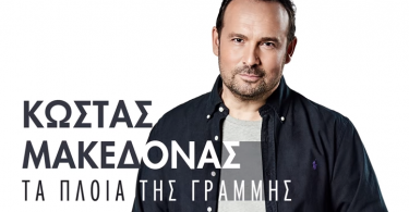 Kostas Makedonas Music Hunter