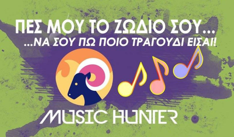 music hunter